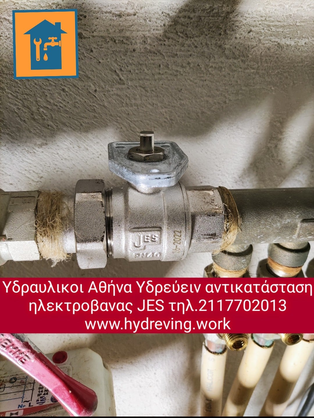 Αντικατάσταση μπαταρίας κουζίνας